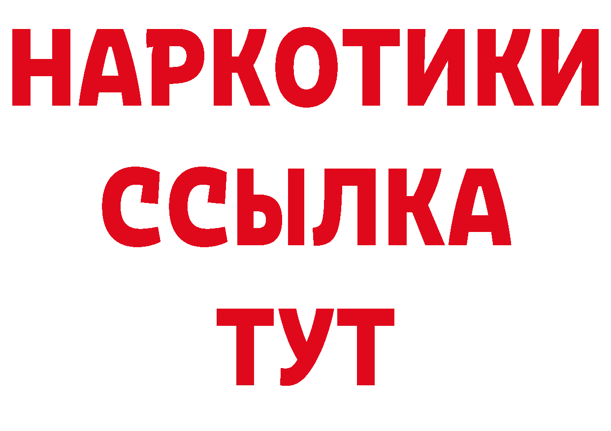 Где продают наркотики?  состав Ярцево