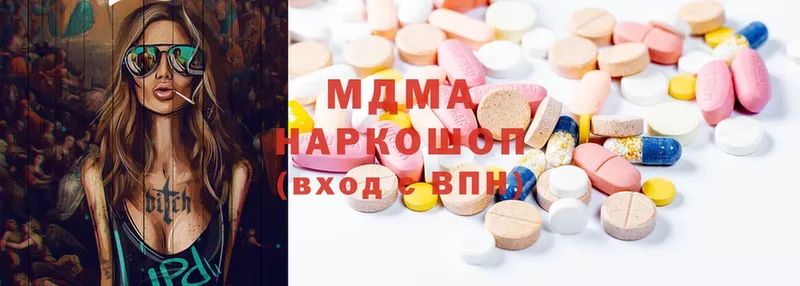 где купить наркотик  Ярцево  MDMA VHQ 