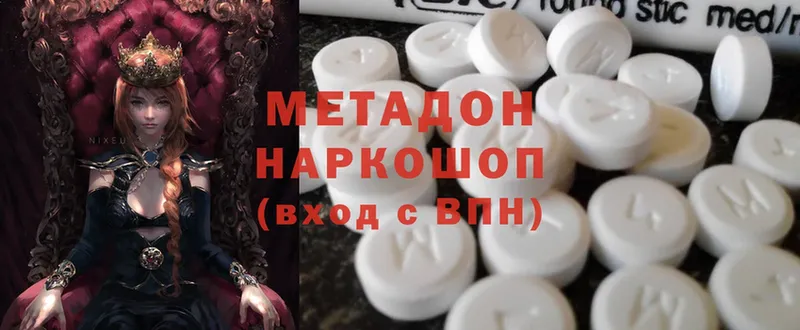 магазин продажи   shop как зайти  МЕТАДОН methadone  Ярцево 